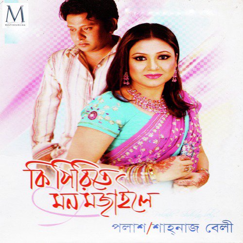 Poran Bondhure - Shahnaz Belly, Polash