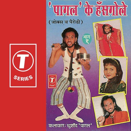 Tutle Ki Suhagraat - Khurshid Pagal, Bhushan Dua