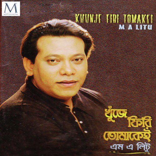 Chander Mati - M A Litu