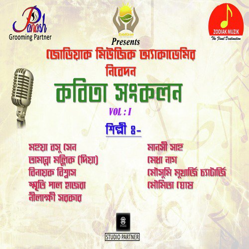 Nari Tumi Mohiyosi - Various Artists