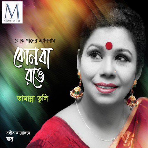 O Mui Na Sunu - Tamannaah Bhatia