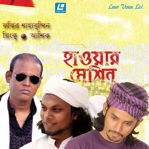 Hawar Machine - Shorif Uddin