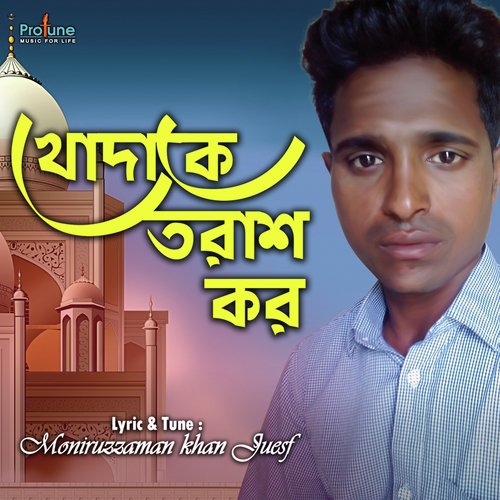 Khodake Torash Koro - Moniruzzaman Khan Juesf