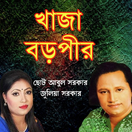 Khaja Boropir, Pt. 6 - Chhoto Abul, Juliya Sorkar