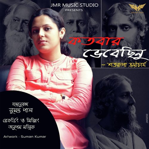 Kotobar Bhebechinu - Satarupa Bhattacharya