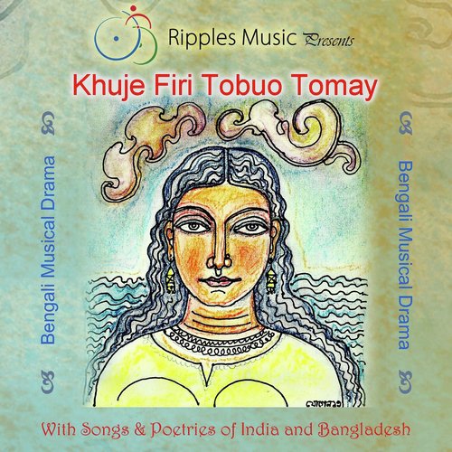 Tumi Ele Tai - Various Artists
