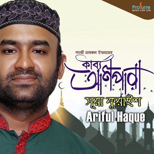 Kabbo Ampara Sura Quraish - Arifur Haque