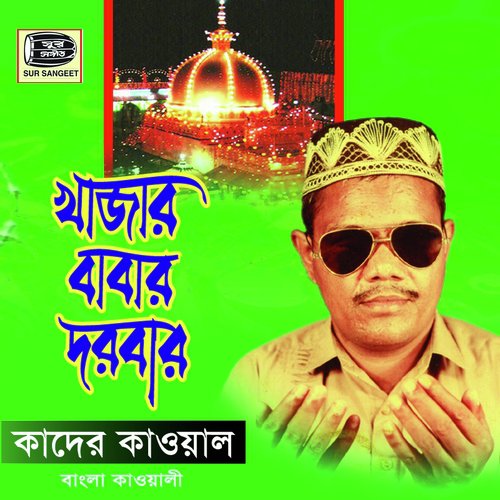 Tomar Duare - Kader Kawal