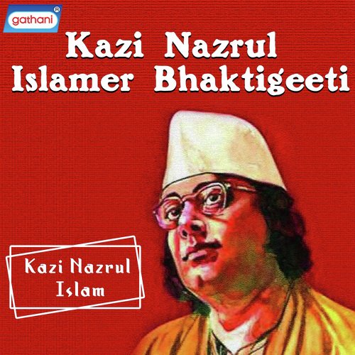 Shyamsundar Giridhari - Various Artists