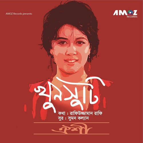 Khunsuti - Oyshee