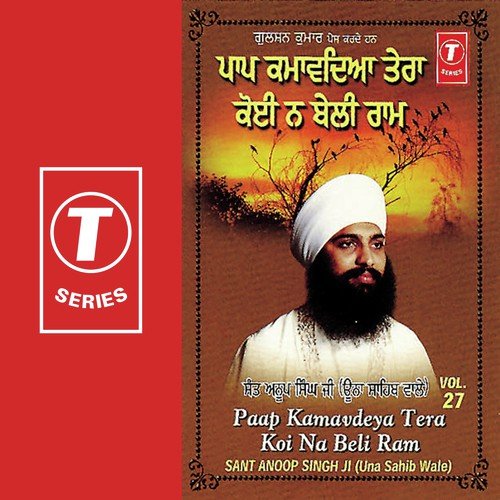 Aisa Prabh Tyaag Avar Kat Laagh - Sant Anoop Singh Ji, Bhai Davinder Singh Ji Sodhi (Ludhiane Wale)