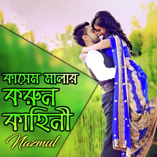 Kasem Malar Korun Prem Kahani, Pt. 02 - Nazmul