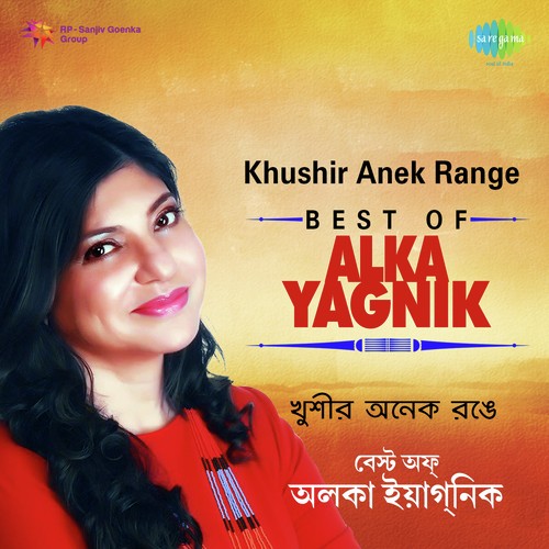 Dialogue And Chokhe Chokhe Chokh Rekhe Aaj (From Rajdanda) - Various Artists
