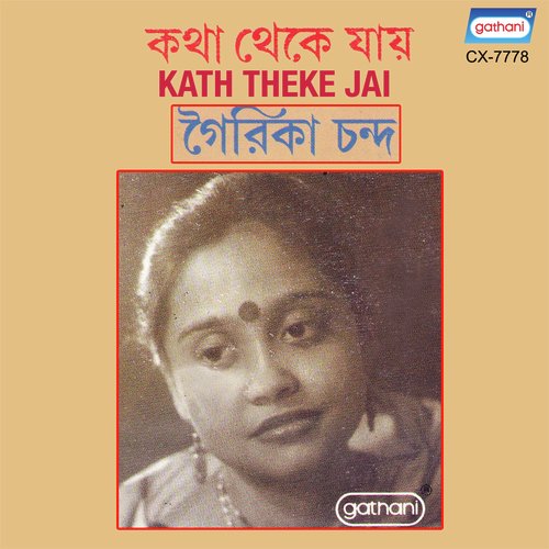 Tumi Bina Monobina - Gairika Chanda