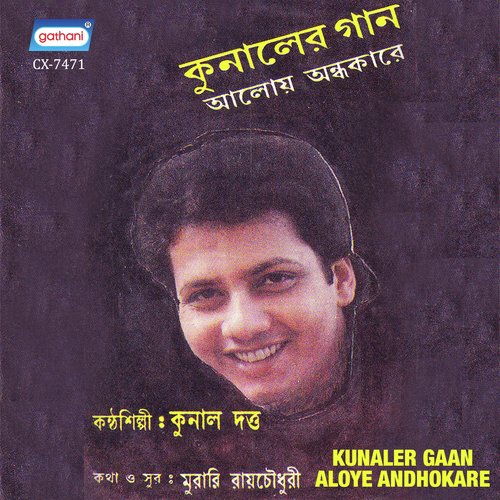 Kache Ki Ba Dure - Kunal Dutta
