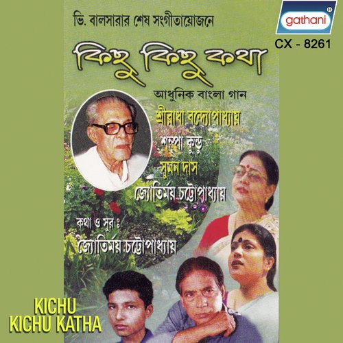 Kichu Kichu Katha - Jyotirmoy Chattopadhyay, Shampa Kundu, Suman Das, Sriradha Bandhyapadhyay