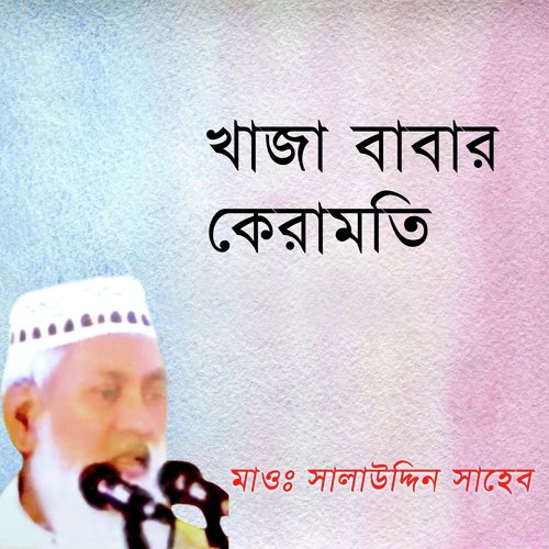 Khaja Babar Keramoti, Pt. 6 - Salauddin Saheb