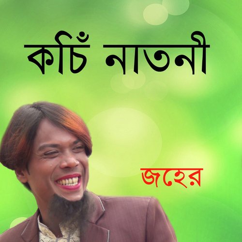 Kochi Natni - Joher