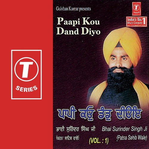 Rajan Koun Tumarei Aavei