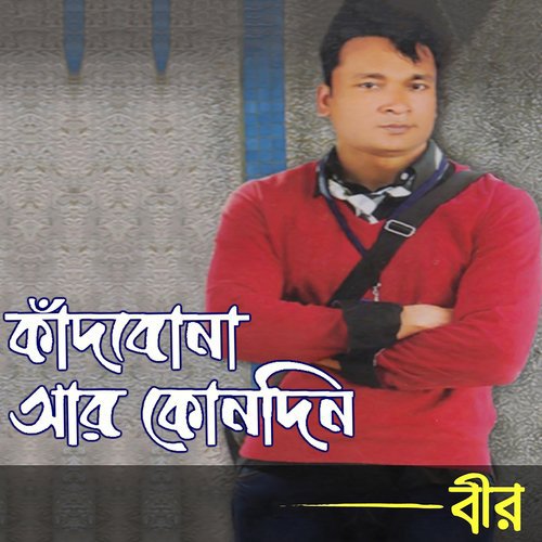Valobasha - Bir