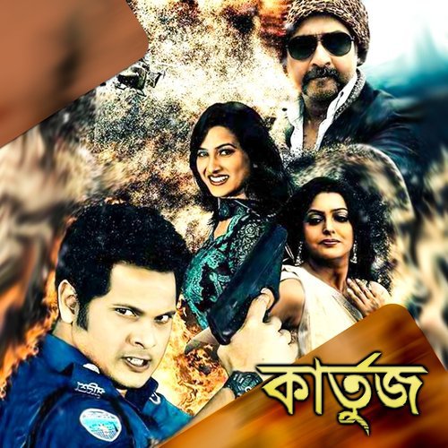 Bhalobasahin - Various Artists
