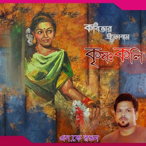 Tumi Juge Juge Dut - S.K. Ratan