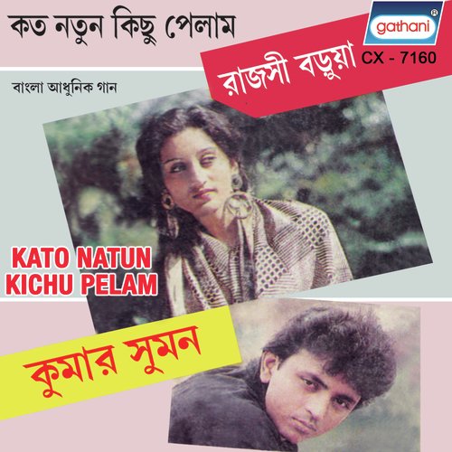 Mone Pore Jai - Kumar Suman, Rajsi Barua
