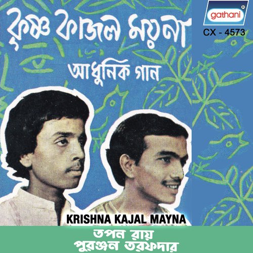 Katodin Aar Katodin - Puranjan Tarafdar, Tapan Roy