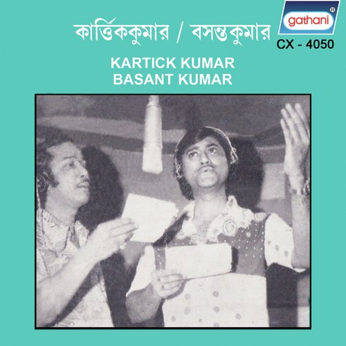 Jiban Kathatar Mane - Kartick Kumar, Basanta Kumar