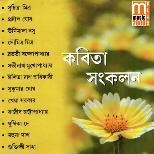 Malotibala Balika Bidyaloy - Various Artists