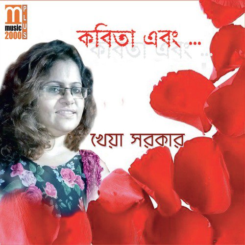Ayan - Kheya Sarkar