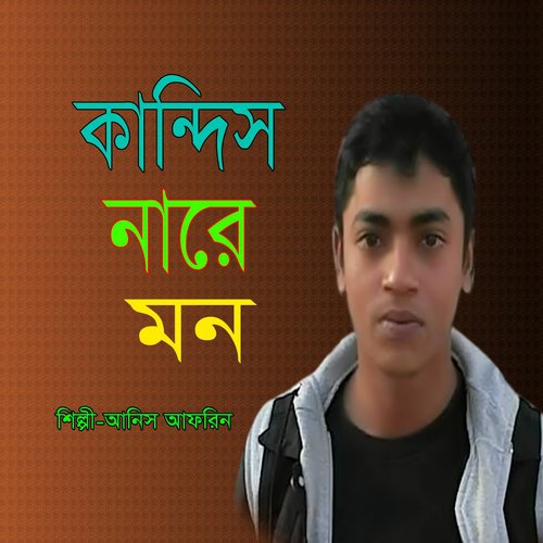O Akash - Anish Arfin