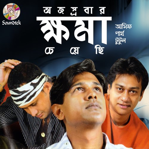 Keno Mayay Jorale - Asif, Partho, Tutul