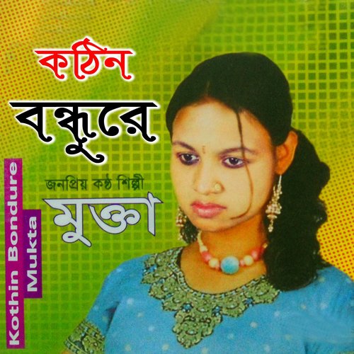 Charia Jaiona Bondhu - Mukta