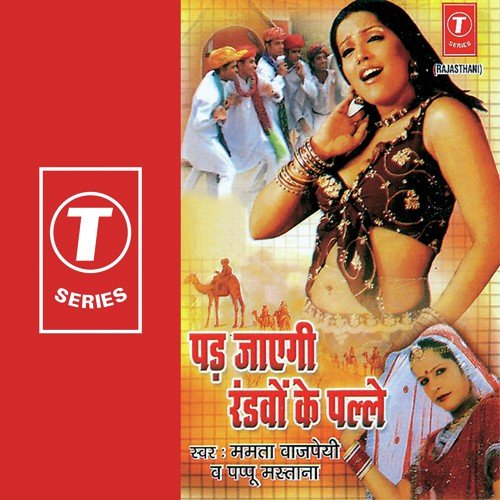 Bichudo Lad Gayo - Pappu Mastana, Mamta Bajpai