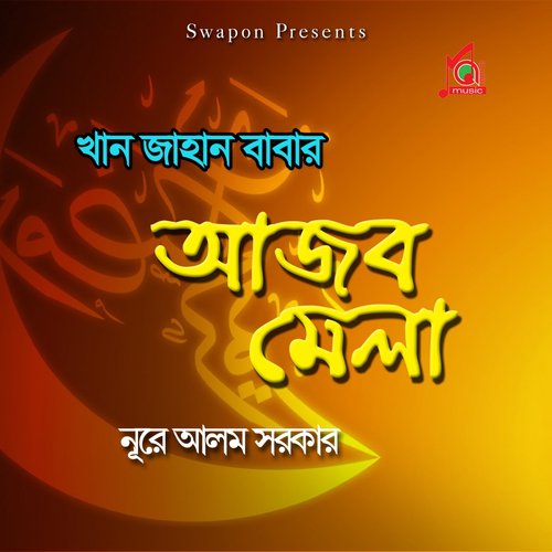 Ali Khajar Ali - Nure Alam Sarker