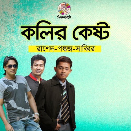 Elomelo Mon - Rashed, Pankaj