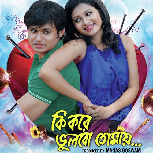 Prem Keno Aj Eto Oshohay - Manas Goswami