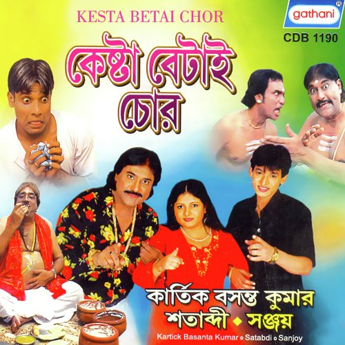 Bhuter Mato Chehera Jemon - Kartik Basanta Kumar, Sanjay, Satabdi