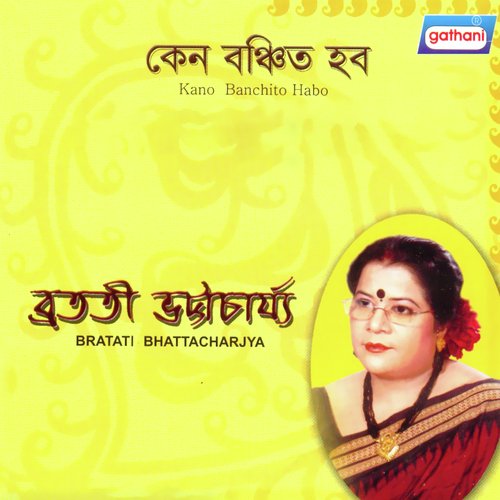 Jabona Jabona Jabona - Bratati Bhattacharya