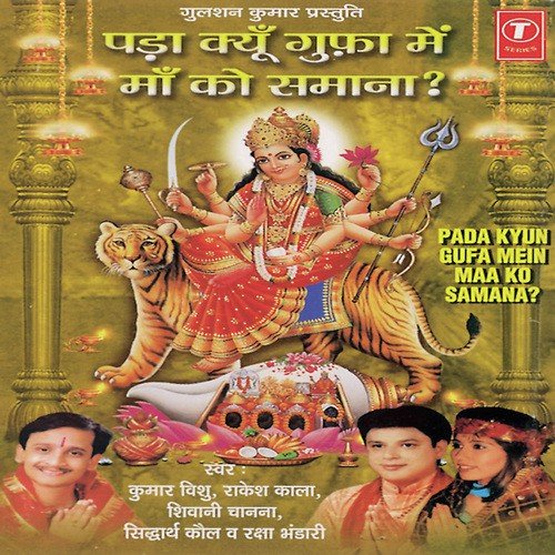 Pada Kyun Gufa Mein Maa Ko Samana - Mahesh Prabhakar