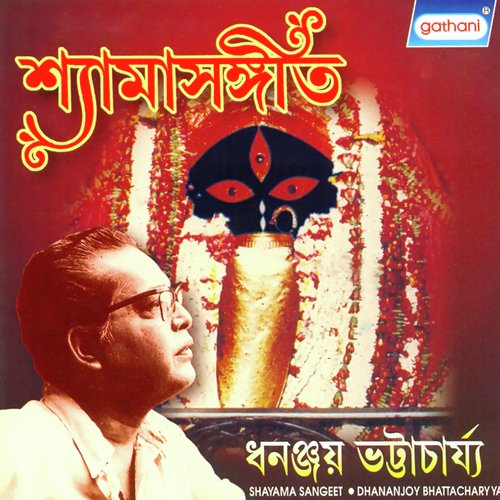 Ami Tai Abhiman Kori - Dhananjay Bhattacharya