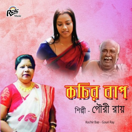 Ho Ho Ho Ho - Gouri Roy