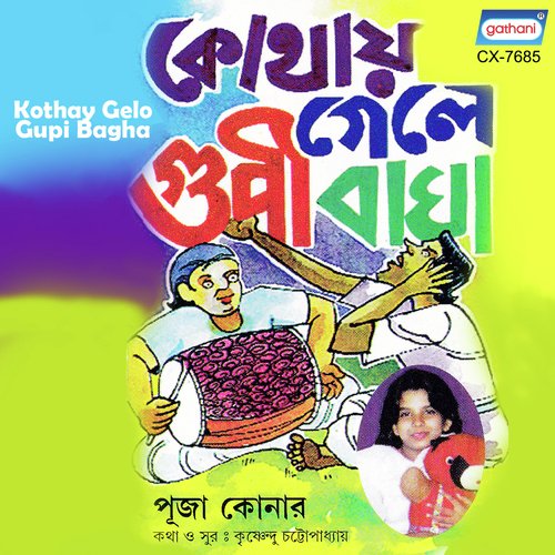 Ekti Machhir Mone Hatat - Puja Konar