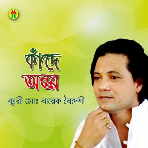 Pran Bondhu Shukhe Theko - Barek Boideshi