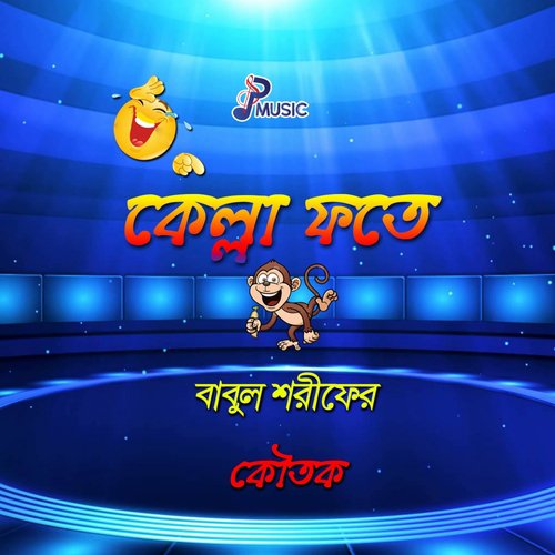 Bekkel Ali - Babul Sharif