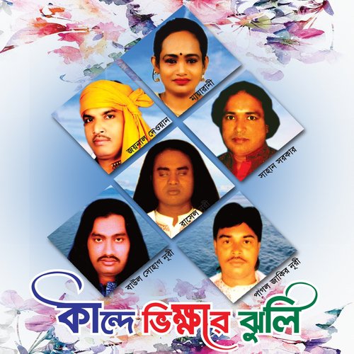 Jinda Loker Hoyre - Various Artists