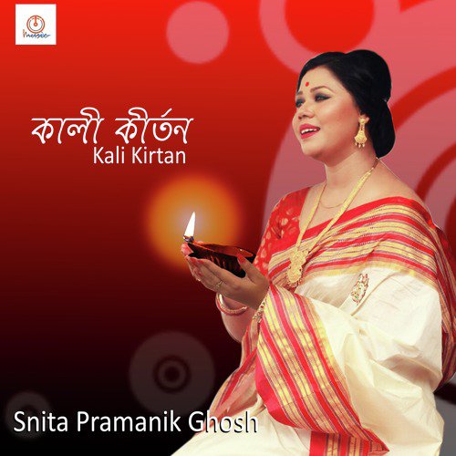 Kali Kirtan - Snita Pramanik Ghosh