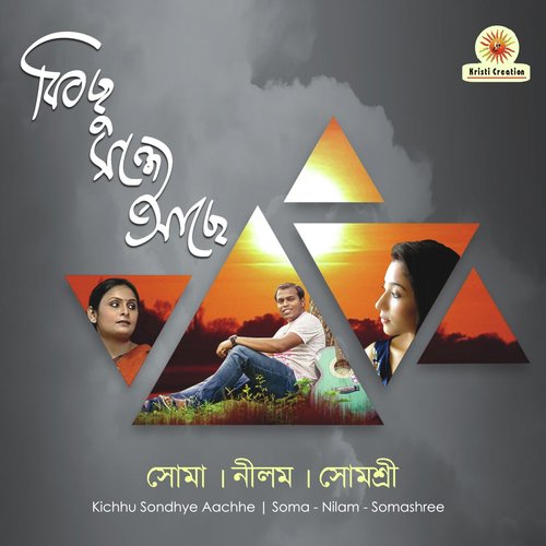 Dekhona Ochena - Somashree, Nilam