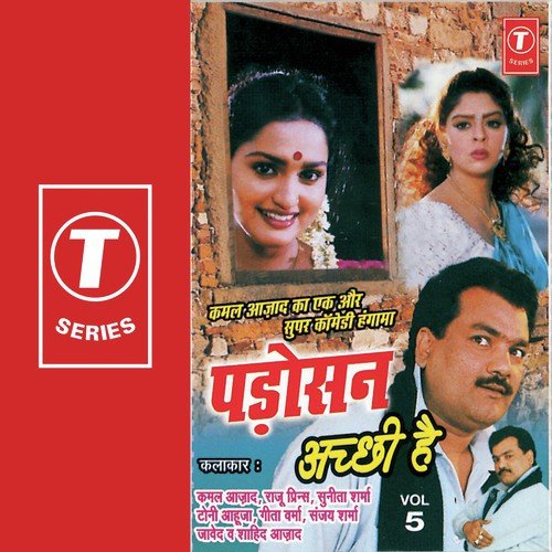 Allah Kare Inke T V Mein Aag Lag Jaye - Kamal Azad, Sunita Sharma, Geeta Verma, Raju Prince, Toni Ahuja, Babbu Bhai